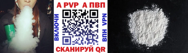 A PVP Crystall Приозерск
