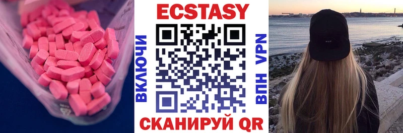 дарнет шоп  Приозерск  Ecstasy XTC 