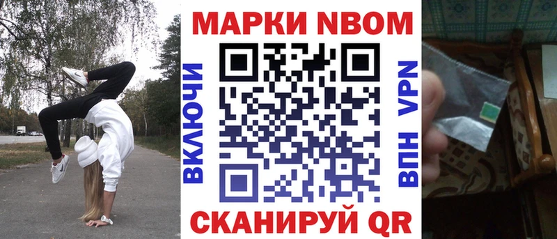 даркнет формула  где купить наркоту  Приозерск  Марки NBOMe 1,5мг 